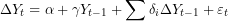 \[ \mathrm{\Delta}Y_{t} = \alpha + \gamma Y_{t - 1} + \sum\delta_{i}\mathrm{\Delta}Y_{t - 1} + \varepsilon_{t}\ \]