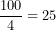 \[ \frac{100}{4} = 25\ \]
