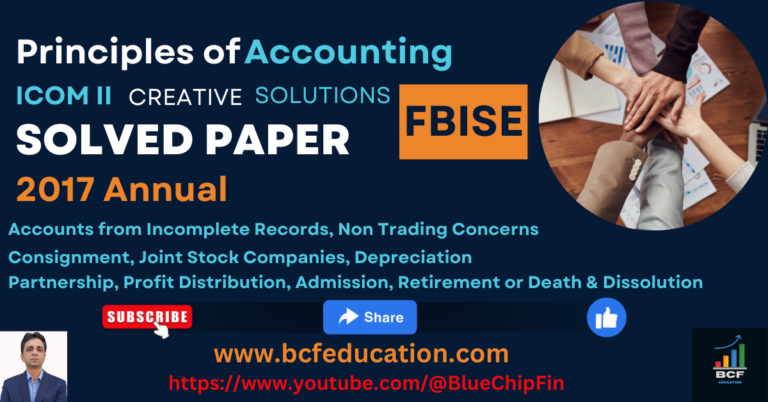 Principles of Accounting, Solved Paper 2017 Annual, ICOM II, FBISE, MCQS, Short Questions, Extensive Questions