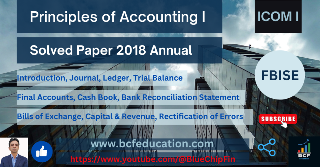 Principles of Accounting I, Solved Paper 2018 Annual, ICOM I, FBISE, MCQS, Short Questions, Extensive Questions
