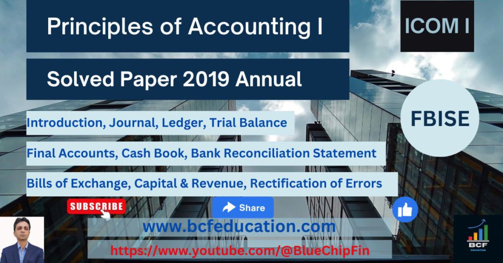 Principles of Accounting I, Solved Paper 2019 Annual, ICOM I, FBISE, MCQS, Short Questions, Extensive Questions