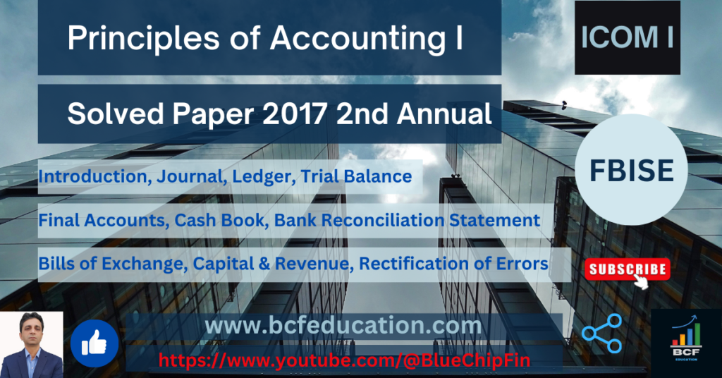 Principles of Accounting I, Solved Paper 2017 2nd Annual, ICOM I, FBISE, MCQS, Short Questions, Extensive Questions